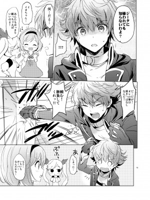 (C95) [くりもも (つかこ)] ジータちゃんの恋愛バトルな日々 総集編 (グランブルーファンタジー) [DL版]_014
