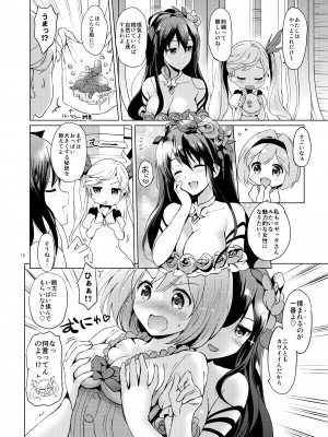 (C95) [くりもも (つかこ)] ジータちゃんの恋愛バトルな日々 総集編 (グランブルーファンタジー) [DL版]_011