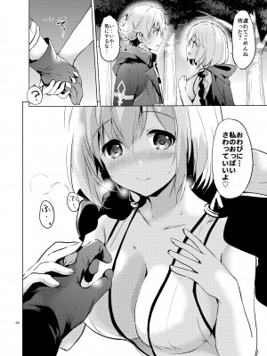 (C95) [くりもも (つかこ)] ジータちゃんの恋愛バトルな日々 総集編 (グランブルーファンタジー) [DL版]_035