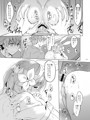 (C95) [くりもも (つかこ)] ジータちゃんの恋愛バトルな日々 総集編 (グランブルーファンタジー) [DL版]_102