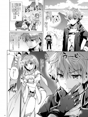 (C95) [くりもも (つかこ)] ジータちゃんの恋愛バトルな日々 総集編 (グランブルーファンタジー) [DL版]_083