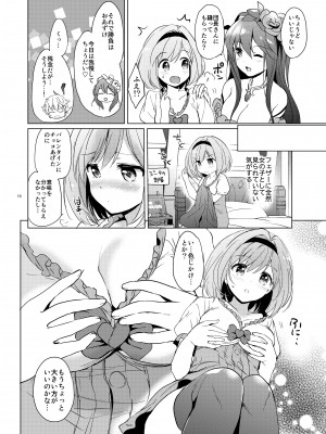 (C95) [くりもも (つかこ)] ジータちゃんの恋愛バトルな日々 総集編 (グランブルーファンタジー) [DL版]_015