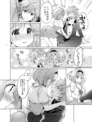 (C95) [くりもも (つかこ)] ジータちゃんの恋愛バトルな日々 総集編 (グランブルーファンタジー) [DL版]_129