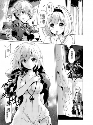 (C95) [くりもも (つかこ)] ジータちゃんの恋愛バトルな日々 総集編 (グランブルーファンタジー) [DL版]_034
