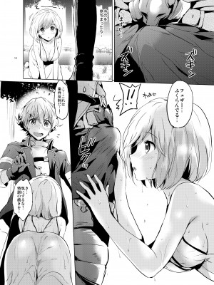 (C95) [くりもも (つかこ)] ジータちゃんの恋愛バトルな日々 総集編 (グランブルーファンタジー) [DL版]_041