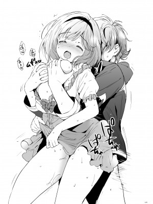 (C95) [くりもも (つかこ)] ジータちゃんの恋愛バトルな日々 総集編 (グランブルーファンタジー) [DL版]_134
