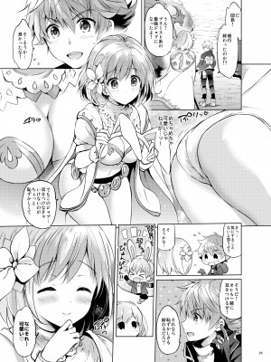 (C95) [くりもも (つかこ)] ジータちゃんの恋愛バトルな日々 総集編 (グランブルーファンタジー) [DL版]_084