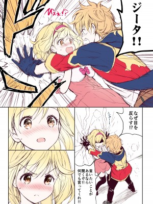 (C95) [くりもも (つかこ)] ジータちゃんの恋愛バトルな日々 総集編 (グランブルーファンタジー) [DL版]_138