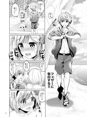 (C95) [くりもも (つかこ)] ジータちゃんの恋愛バトルな日々 総集編 (グランブルーファンタジー) [DL版]_061