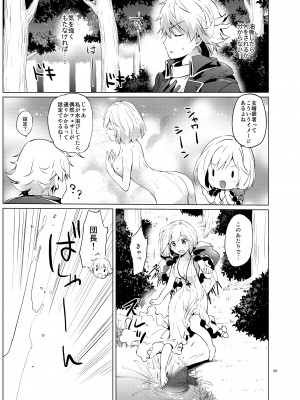 (C95) [くりもも (つかこ)] ジータちゃんの恋愛バトルな日々 総集編 (グランブルーファンタジー) [DL版]_038