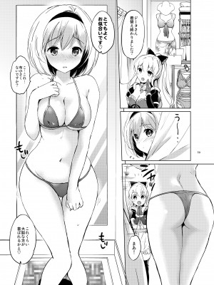 (C95) [くりもも (つかこ)] ジータちゃんの恋愛バトルな日々 総集編 (グランブルーファンタジー) [DL版]_058