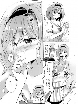 (C95) [くりもも (つかこ)] ジータちゃんの恋愛バトルな日々 総集編 (グランブルーファンタジー) [DL版]_122