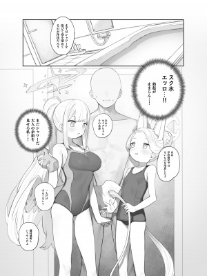 [Signal：Violet (紫信号)] エデン条約のあとしまつ (ブルーアーカイブ) [無修正] [DL版]_05