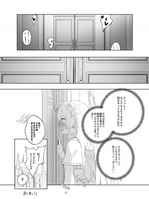 [Signal：Violet (紫信号)] エデン条約のあとしまつ (ブルーアーカイブ) [無修正] [DL版]_38