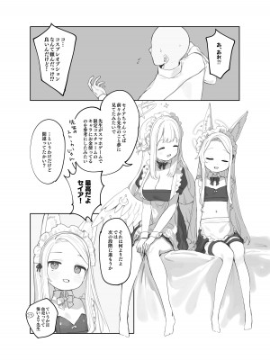 [Signal：Violet (紫信号)] エデン条約のあとしまつ (ブルーアーカイブ) [無修正] [DL版]_04