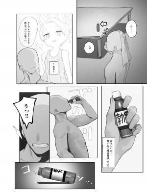 [Signal：Violet (紫信号)] エデン条約のあとしまつ (ブルーアーカイブ) [無修正] [DL版]_12