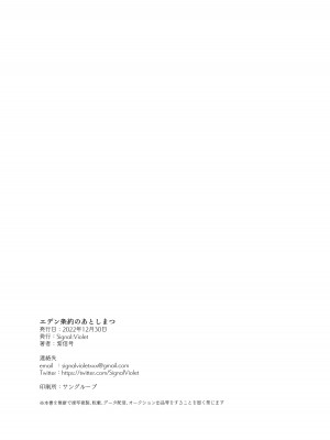 [Signal：Violet (紫信号)] エデン条約のあとしまつ (ブルーアーカイブ) [無修正] [DL版]_42