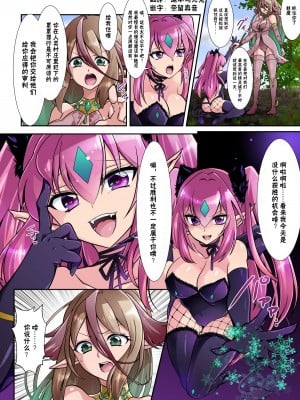 [憑依ラヴァー (高橋)] サキュバスに乗っ取られるエルフ [中国翻訳]