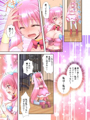 [あむぁいおかし製作所 (ゆーきぃ)] トランス・ハッキングM_18