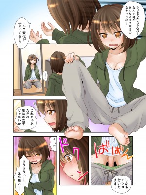 [あむぁいおかし製作所 (ゆーきぃ)] トランス・ハッキングM_05