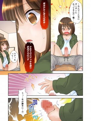 [あむぁいおかし製作所 (ゆーきぃ)] トランス・ハッキングM_06
