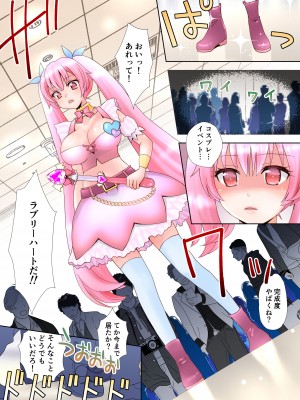 [あむぁいおかし製作所 (ゆーきぃ)] トランス・ハッキングM_15