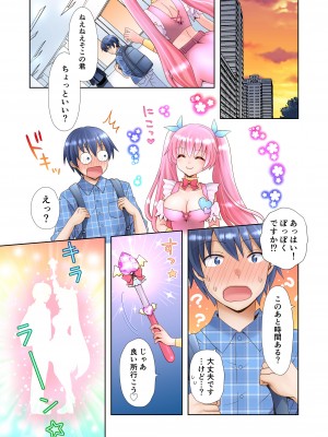 [あむぁいおかし製作所 (ゆーきぃ)] トランス・ハッキングM_24