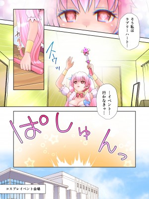 [あむぁいおかし製作所 (ゆーきぃ)] トランス・ハッキングM_14