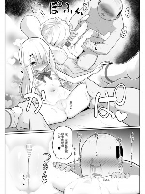 [コテ絵] プリヤ達が催眠術にかかったフリをしてロリコンキモデブ弱者男性粗ちんおじさんに 認知不要ラブラブ種付け孕ませレイプさせて受精する本 (Fatekaleid liner プリズマ☆イリヤ) [心海汉化组]_21