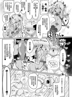 [コテ絵] プリヤ達が催眠術にかかったフリをしてロリコンキモデブ弱者男性粗ちんおじさんに 認知不要ラブラブ種付け孕ませレイプさせて受精する本 (Fatekaleid liner プリズマ☆イリヤ) [心海汉化组]_24