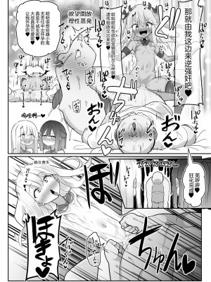 [コテ絵] プリヤ達が催眠術にかかったフリをしてロリコンキモデブ弱者男性粗ちんおじさんに 認知不要ラブラブ種付け孕ませレイプさせて受精する本 (Fatekaleid liner プリズマ☆イリヤ) [心海汉化组]_25
