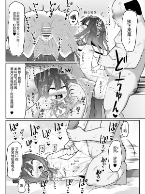 [コテ絵] プリヤ達が催眠術にかかったフリをしてロリコンキモデブ弱者男性粗ちんおじさんに 認知不要ラブラブ種付け孕ませレイプさせて受精する本 (Fatekaleid liner プリズマ☆イリヤ) [心海汉化组]_28
