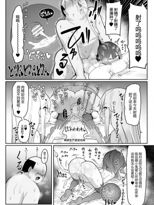 [コテ絵] プリヤ達が催眠術にかかったフリをしてロリコンキモデブ弱者男性粗ちんおじさんに 認知不要ラブラブ種付け孕ませレイプさせて受精する本 (Fatekaleid liner プリズマ☆イリヤ) [心海汉化组]_29