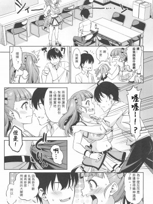 (C102)[ハンサム兄貴(アスヒロ)] ひとりぼっちのエール (アイドルマスターシンデレラガールズ)_00006