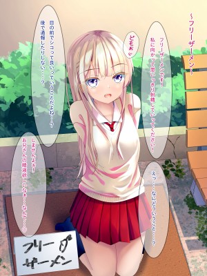 [ちゃせたの庭 (茶世太)] フリーザーメン〜FREE SEMEN〜 他_a0003