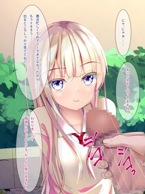 [ちゃせたの庭 (茶世太)] フリーザーメン〜FREE SEMEN〜 他_a0004