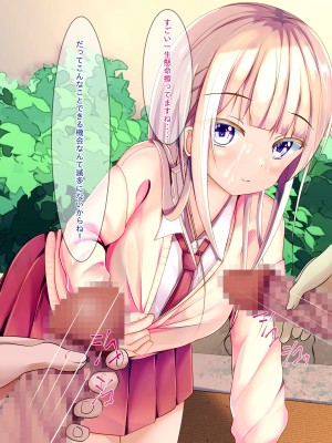 [ちゃせたの庭 (茶世太)] フリーザーメン〜FREE SEMEN〜 他_a0008