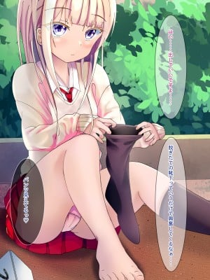 [ちゃせたの庭 (茶世太)] フリーザーメン〜FREE SEMEN〜 他_a0014