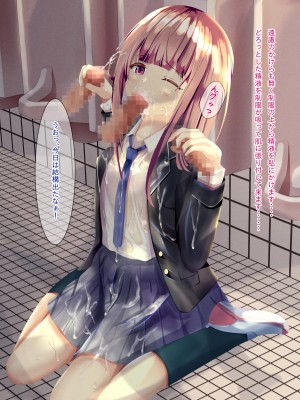 [ちゃせたの庭 (茶世太)] フリーザーメン〜FREE SEMEN〜 他_a0050