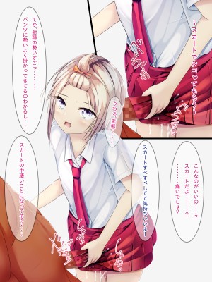 [ちゃせたの庭 (茶世太)] フリーザーメン〜FREE SEMEN〜 他_a0065