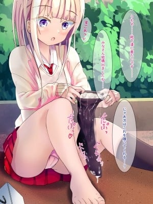 [ちゃせたの庭 (茶世太)] フリーザーメン〜FREE SEMEN〜 他_a0015
