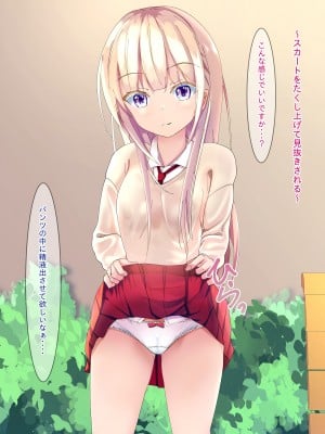 [ちゃせたの庭 (茶世太)] フリーザーメン〜FREE SEMEN〜 他_a0017