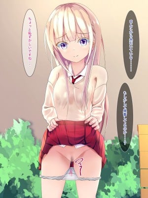 [ちゃせたの庭 (茶世太)] フリーザーメン〜FREE SEMEN〜 他_a0018