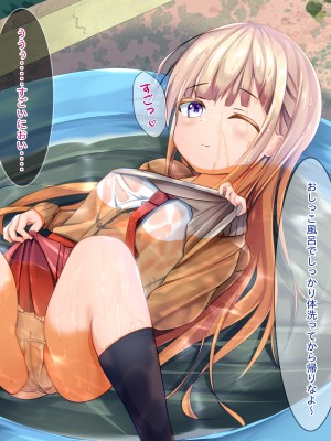 [ちゃせたの庭 (茶世太)] フリーザーメン〜FREE SEMEN〜 他_a0033
