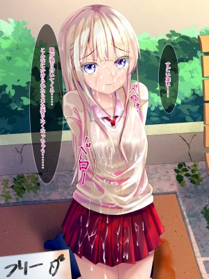 [ちゃせたの庭 (茶世太)] フリーザーメン〜FREE SEMEN〜 他_a0038