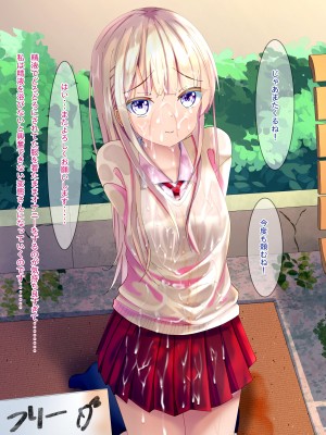 [ちゃせたの庭 (茶世太)] フリーザーメン〜FREE SEMEN〜 他_a0039