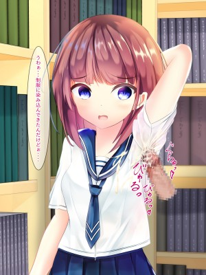 [ちゃせたの庭 (茶世太)] 女の子が着衣のまま精液とおしっこをかけられるCG集_a0031