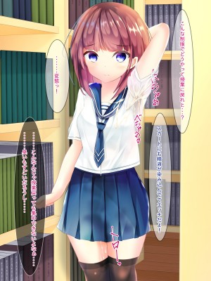 [ちゃせたの庭 (茶世太)] 女の子が着衣のまま精液とおしっこをかけられるCG集_a0032