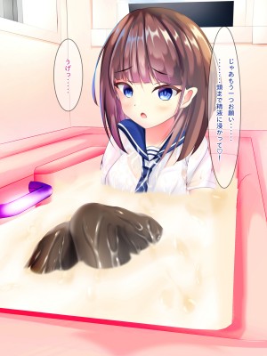 [ちゃせたの庭 (茶世太)] 女の子が着衣のまま精液とおしっこをかけられるCG集_a0036
