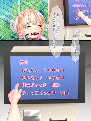 [ちゃせたの庭 (茶世太)] 女の子が着衣のまま精液とおしっこをかけられるCG集_a0040